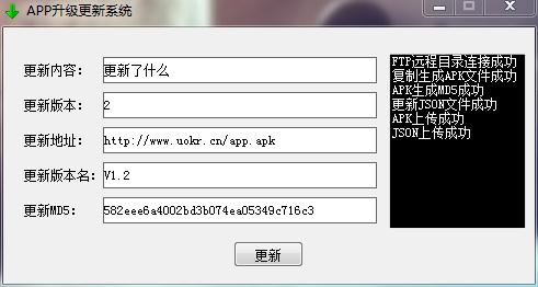 apk安卓安装软件在线更新器